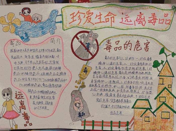禁毒知识摘抄句子，禁毒句子20字
