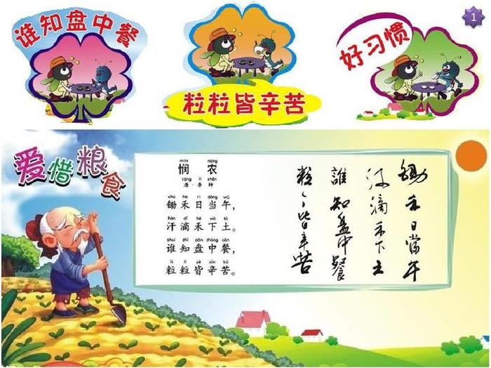 幼儿播报生活小常识简短、幼儿园小朋友的新闻播报