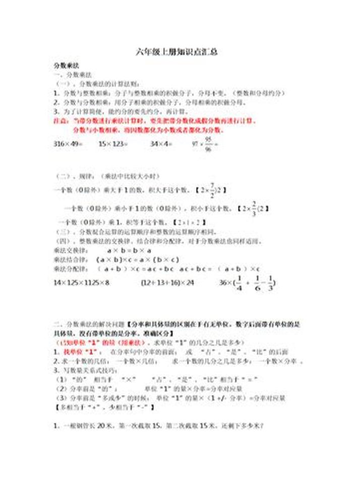 数学知识大全，关于数学方面的知识