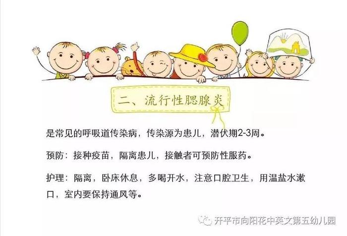 卫生保健育儿知识宣传资料 幼儿园卫生保健宣教内容