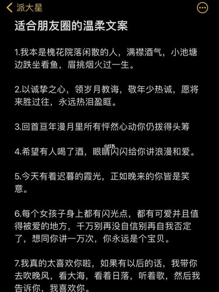 实用的生活小常识文案图片，生活小贴士文案