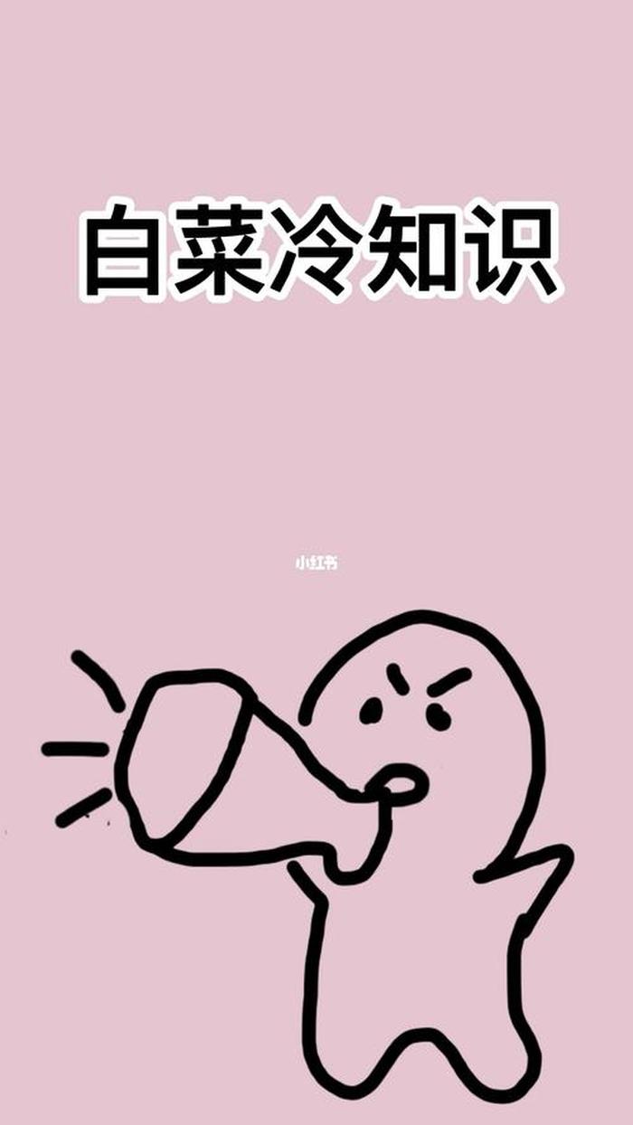 科普五个有趣的冷知识大全；科学冷知识