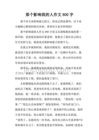 知识对人生的重要性作文、知识的重要性作文800字