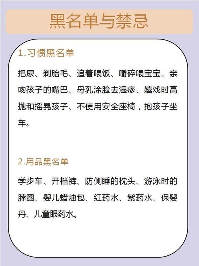 10个常见的育儿知识点、家长育儿知识小常识