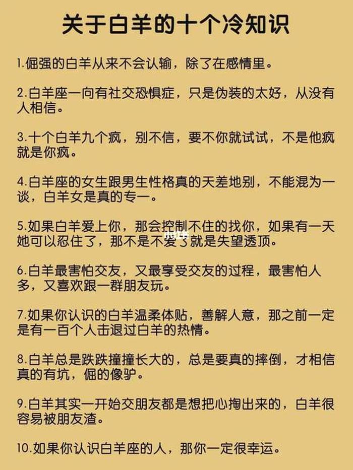 百科冷知识100个、10个冷知识