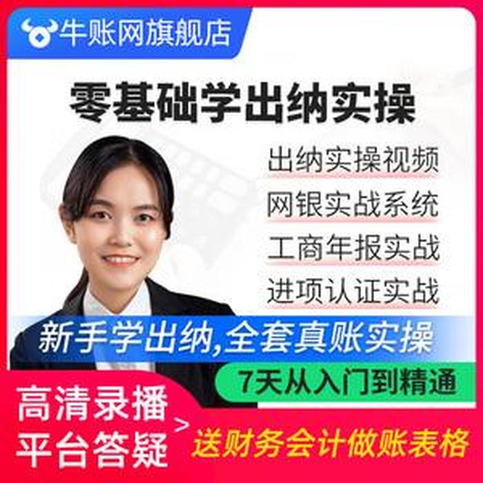 会计自学网免费 51自学网会计视频教程