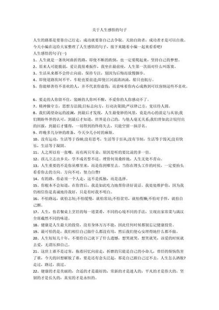 谈谈你对知识的理解；对知识的感悟