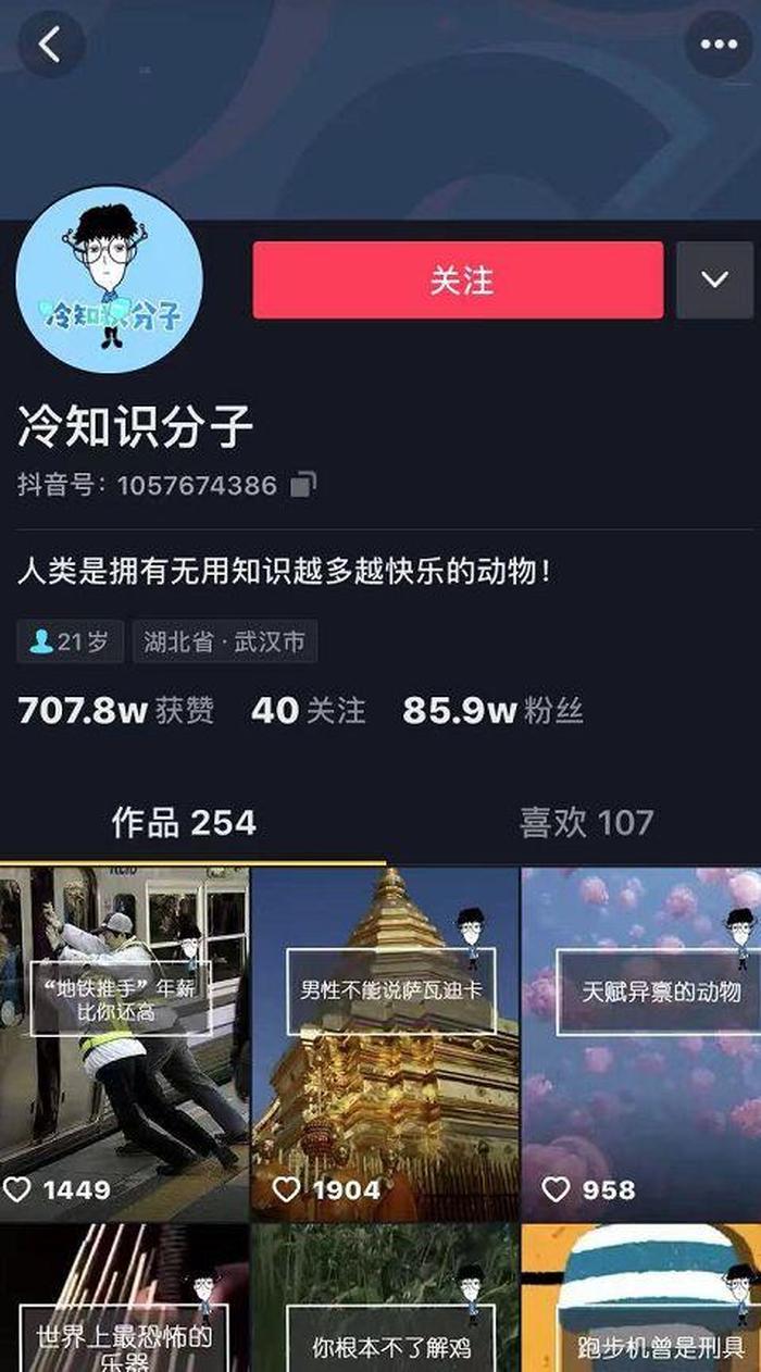 冷知识文案素材800字左右；冷知识文案和配图