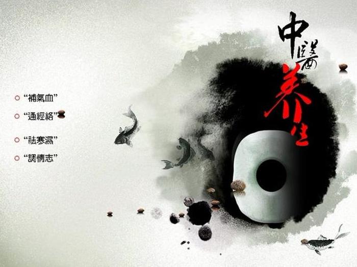 有趣的中医小知识图片，有趣的中医小知识