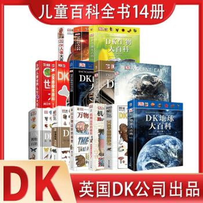 了解外国知识的百科全书叫什么、著名的百科全书