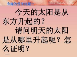 有趣有深度的问题 一些有意义的哲学问题