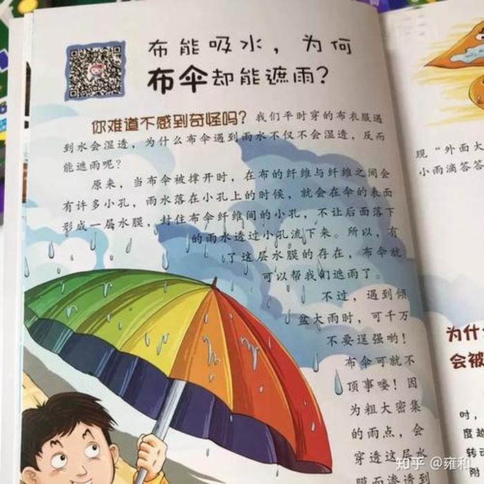 生活趣味小知识问答大全 - 趣味科普知识