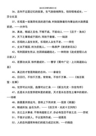 知识格言 经典语录摘抄、今日格言摘抄大全
