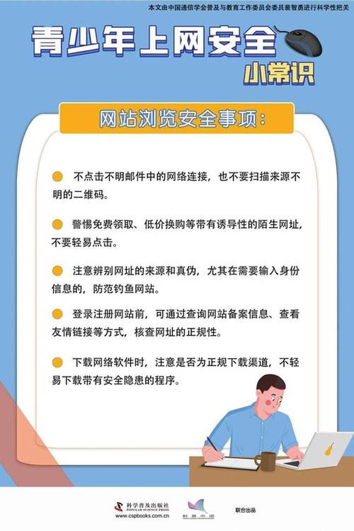 关于网络安全小知识有哪些，网络安全七个方面