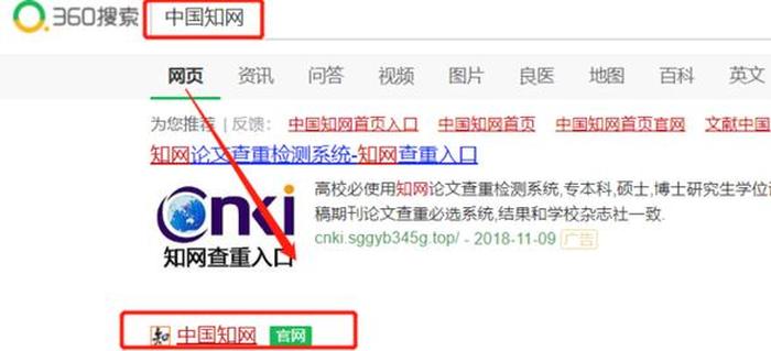 百科知识期刊知网可以查到吗，g4期刊知网都能查到吗