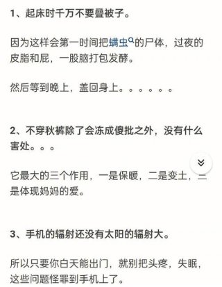 不为人知道的冷门知识 史上最有用的冷知识