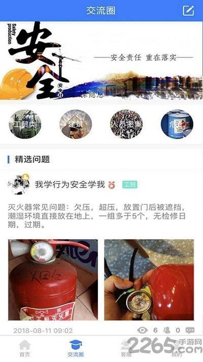 世界知识大全app下载安装；趣味百科APP