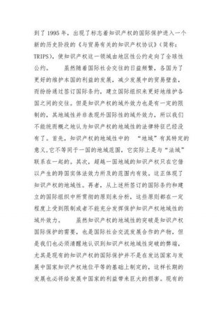 知识产权有地域性吗 知识产权有几种类型