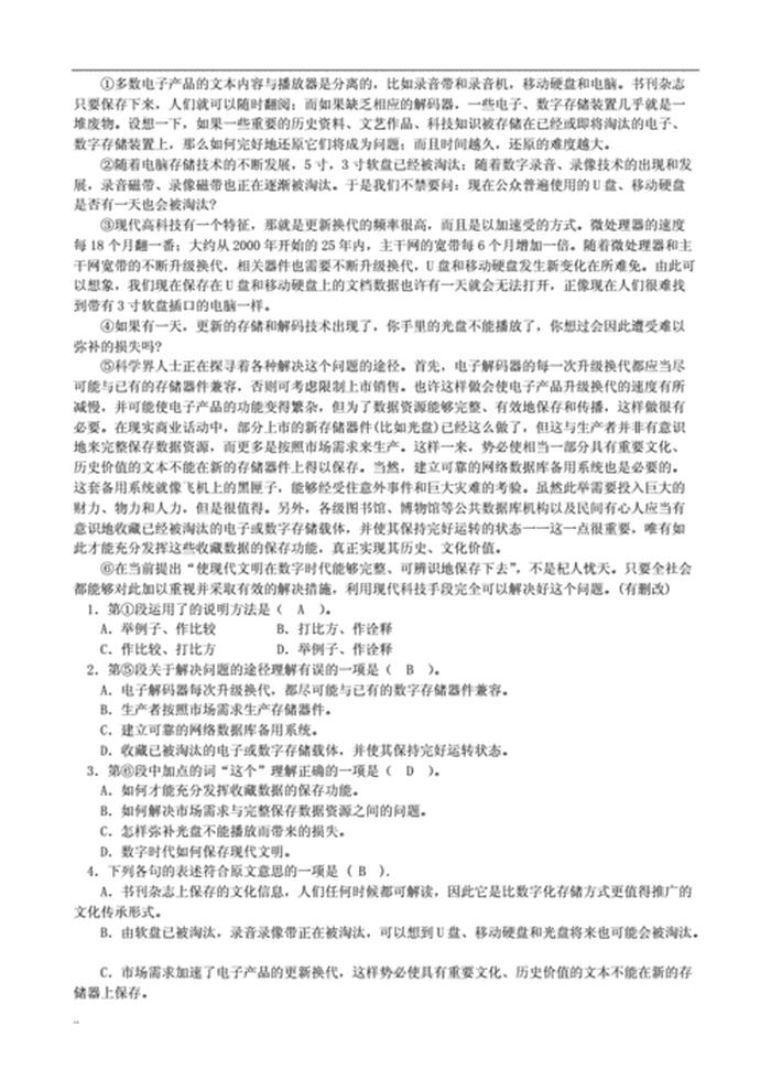 生活小常识题目和答案选择题，生活常识题500道选择题