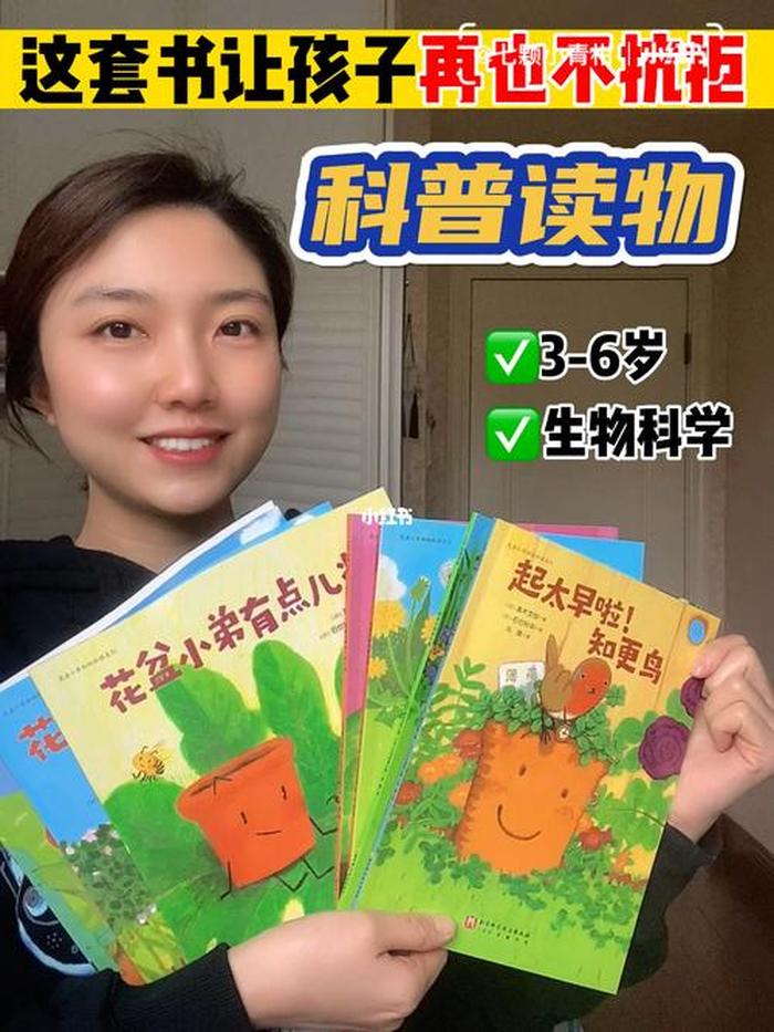 生物趣味知识科普故事有哪些，有趣的生物学故事