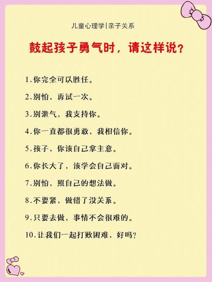 父母教育孩子的金句 - 培养孩子的金句