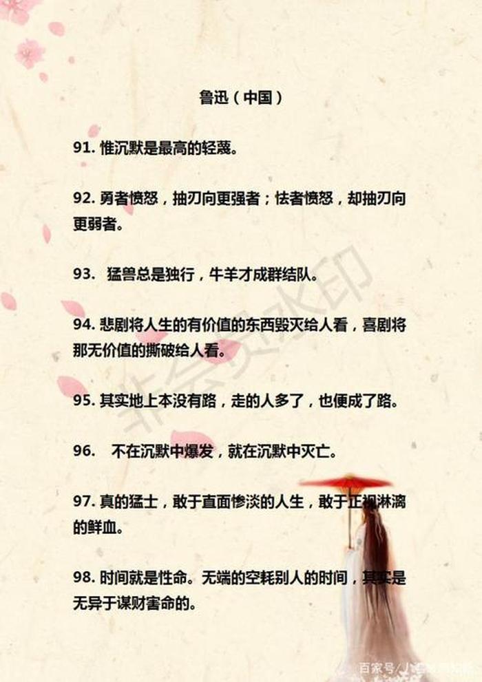 关于知识的名人名句、形容知识的力量经典句子