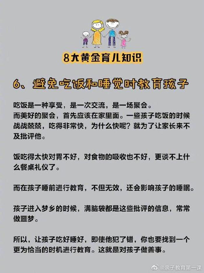 最新推荐给家长的育儿知识 - 家长育儿知识大全