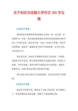 生活小常识100字简短大全、五字清新短句
