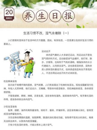 夏季有哪些健康小常识、夏天每日一则养生小常识