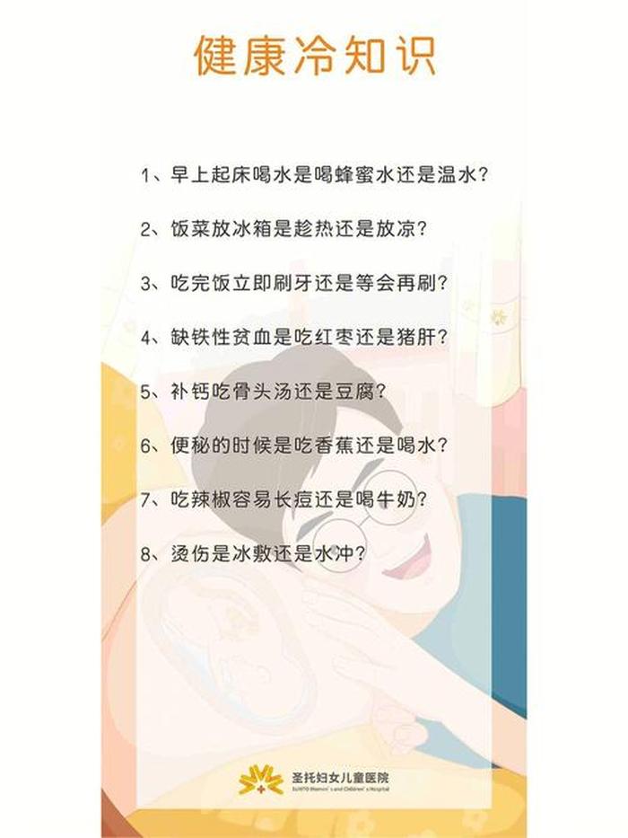 生活百科大全官网、生活冷知识百科大全
