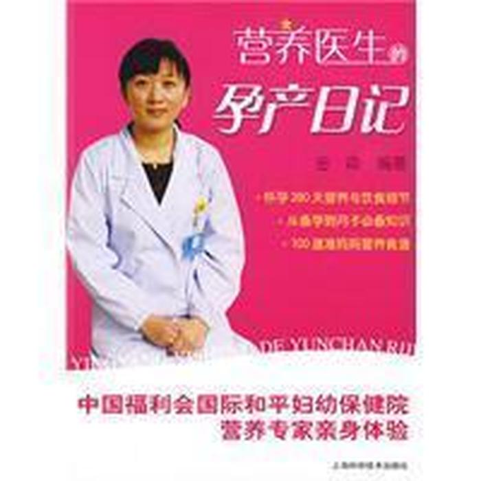 怀孕知识大百科全书 - 怀孕1-3个月注意事项