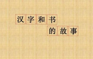 知识用一个字来代替，表示知识的字