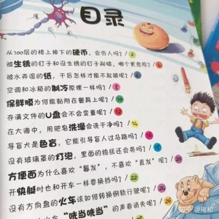 生活中的小常识问答大全 - 生活趣味小知识问答