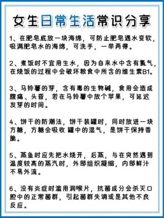 家庭生活常用常识大全 - 日常生活常识必要知识