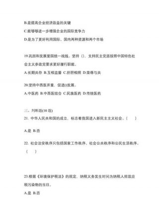 公共基础知识题库app、2023公共基础题库
