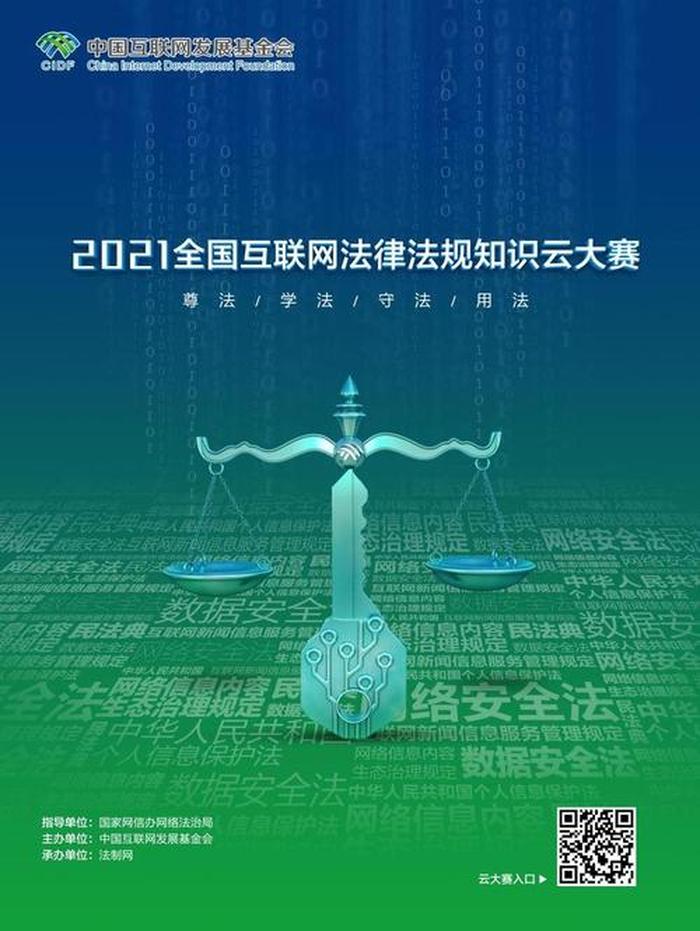了解法律知识的网站 - 法律网址