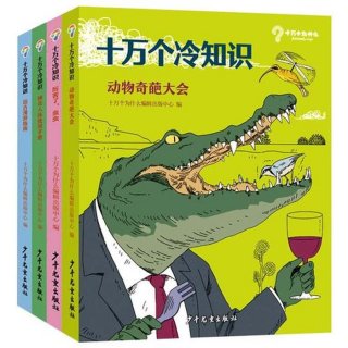十万个冷知识小视频 - 知识小视频