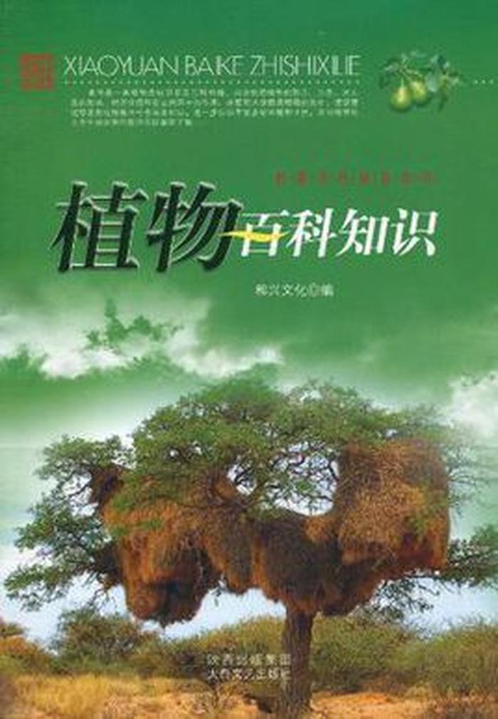 中国百科知识大全2017；百科知识大全汇总
