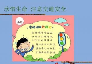 安全小常识大全，安全小知识有哪些