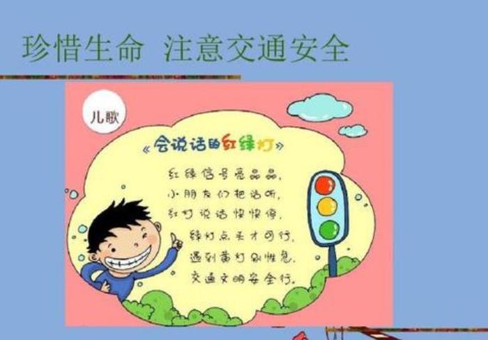 安全小常识大全，安全小知识有哪些