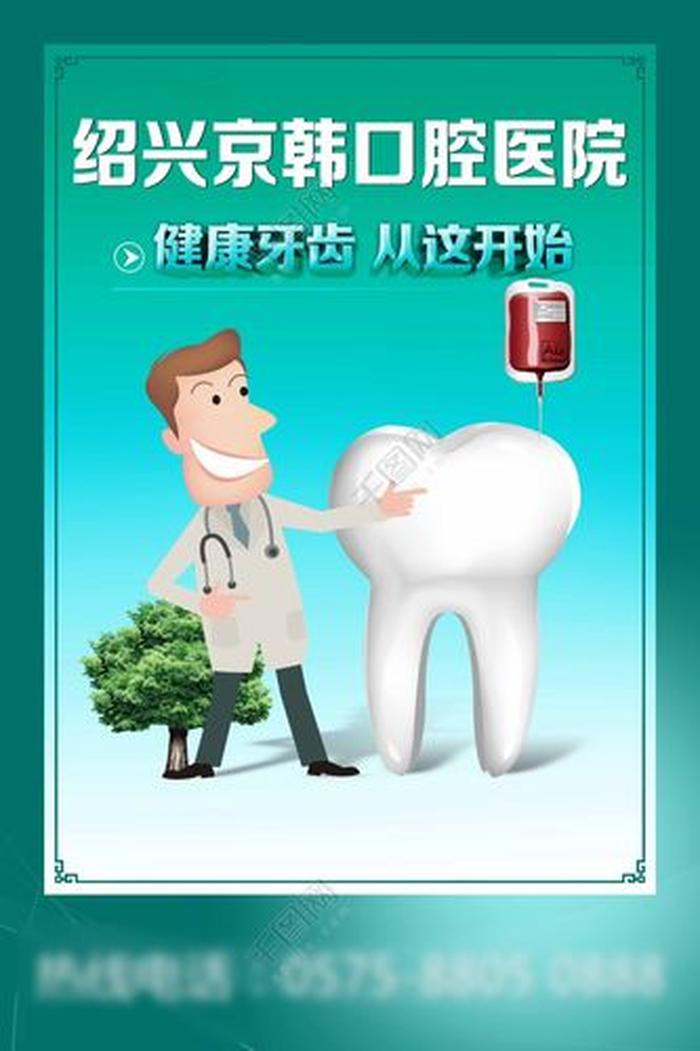 牙齿知识科普视频素材 - 牙齿知识教程视频