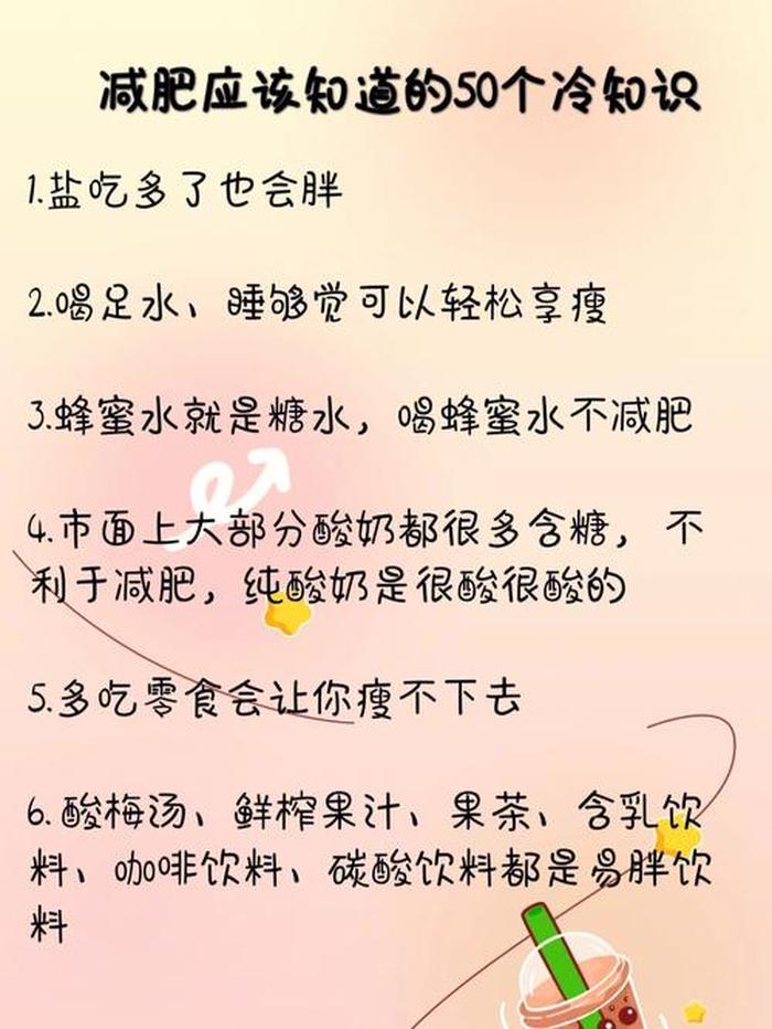 一个冷知识如何瘦脸，如何瘦脸