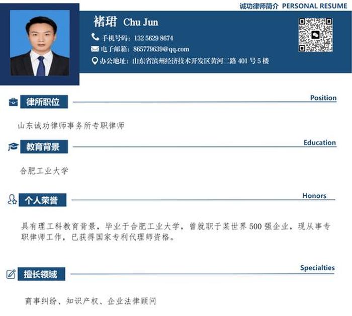 知识产权双证律师；双证律师招聘