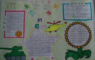 我身边的科学小知识简短；生活中的科学小知识100条