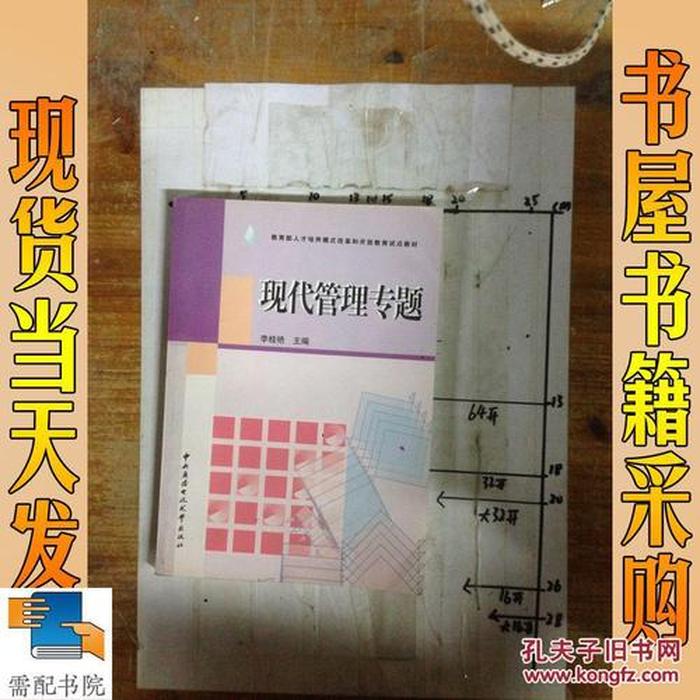 知识管理的目标是；现代管理专题平时行为表现怎么写