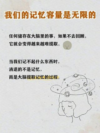 心理学的冷知识 - 心理学知识普及小常识