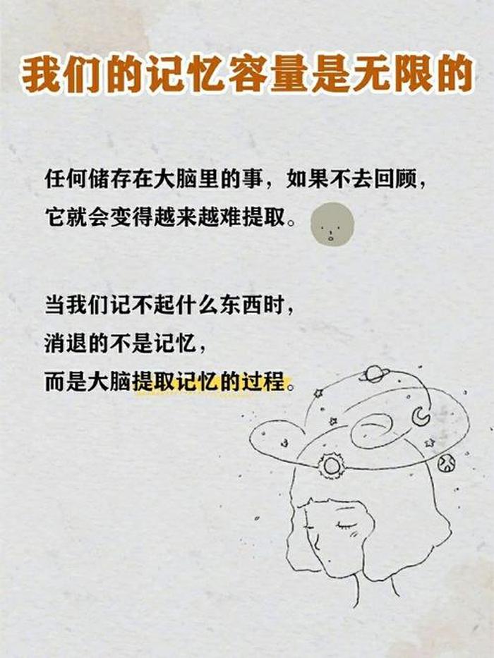 心理学的冷知识 - 心理学知识普及小常识