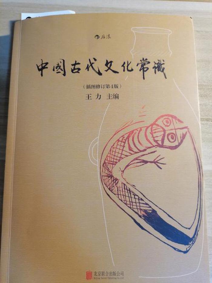 有趣的中国古代文化常识，从古人身上学到的知识