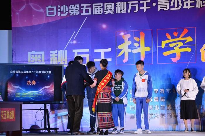 最新科普知识演讲大赛、科普知识竞赛