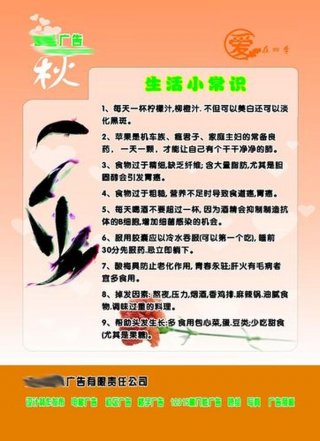 爆款生活小常识素材、小常识